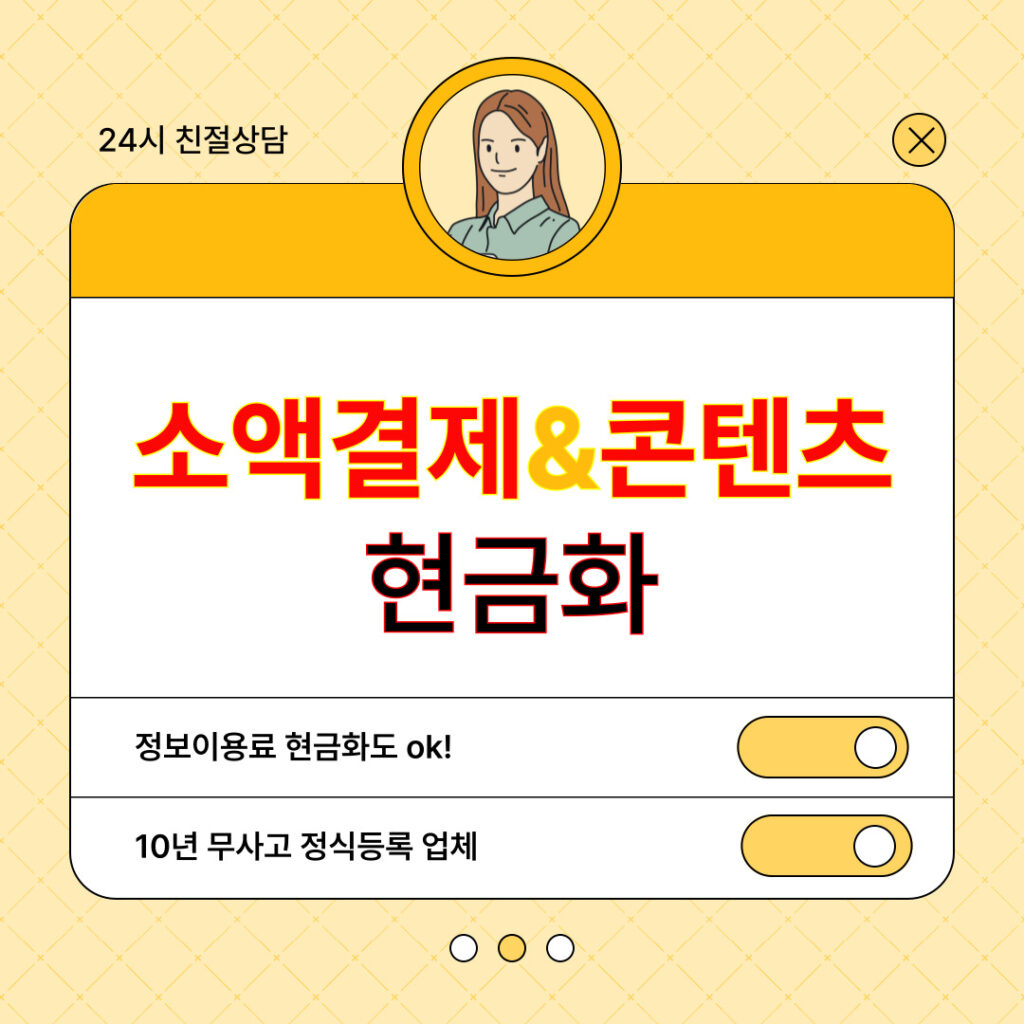 폰테크 대표이미지